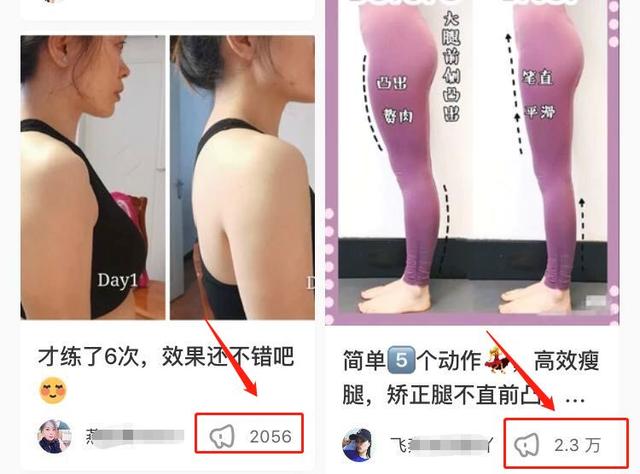 运动也能月入3000+？利用健身的变现方法你Get了吗？